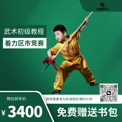 初级班教程